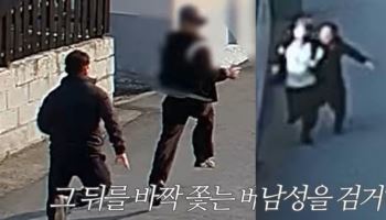 "세금은 이런 데 써야"...몸 내던진 형사들, 5천만원 지켰다