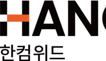 한컴위드, 제로트러스트 시범사업 참여