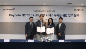 페이프로토콜, 오후두시랩과 페이코인 기반 ‘탄소저감 리워드’ 구축