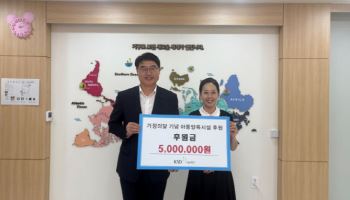 예탁원 KSD나눔재단, 가정의 달 맞아 부산 보육원에 1000만원 후원