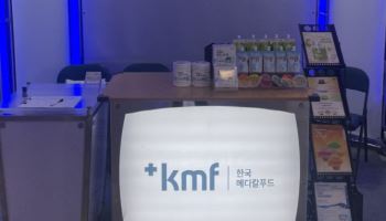 한국메디칼푸드, 연하곤란 환자 제품 공개… 대한연하장애학회 춘계학술대회서 선보여