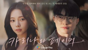 "페이커가 여기서 왜 나와?"…카리나와 '앞구르기' 하며 만난 사연