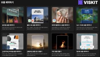 버즈니, '비스킷AI'에 신규 기능 4종 추가