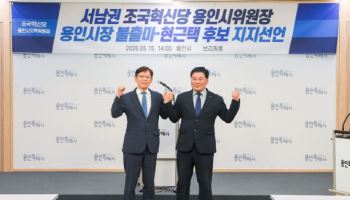 공식 선거운동 D-7, 경기남부권 '조·민' 단일화 바람