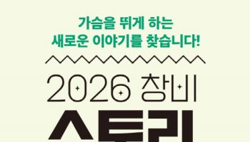 이미정 장편소설 '경성 활자 미스터리', 창비 스토리 공모 대상 수상
