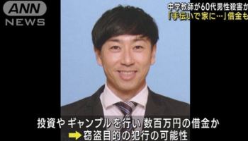  "성실했던 우리 선생님이…" 살해범이 된 日남성
