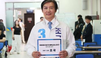 "조국, 檢개혁 말할 자격있나" 與 공격에 혁신 "조국사태 전후 달라져"