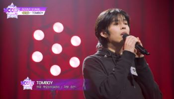 새 음악 오디션 '더 스카웃' 1차 본 투표 1위 참가자는 이산