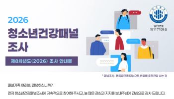 청소년때 시작한 담배…성인에게 미치는 영향 분석한다