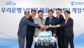 우리은행, 골목상권·금융 소통공간 '우리 이음상담센터' 신설