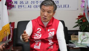 정영길 성주군수 후보 "군민 중심 행정 실현할 것"