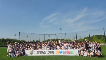 LG트윈스, ‘엘린이 가족 야구운동회’ 개최… 145명 가족 참여