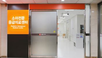 가톨릭대 성빈센트병원, ‘소아전문응급의료센터’ 신규 지정
