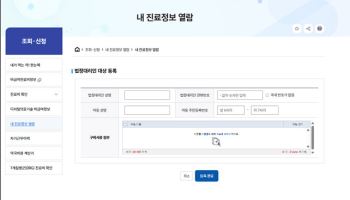 “우리 아이 병원기록 집에서 본다”…심평원 ‘내 진료정보 열람’ 서비스 확대