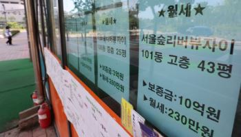 서울 아파트 시장, 매매·전세·월세 동시 올라