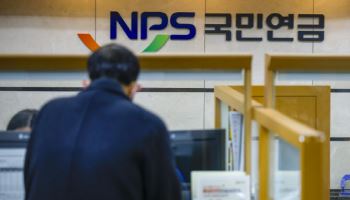 “美연금 수표 잃어버릴 걱정 끝”…국민연금, 대면상담 확대