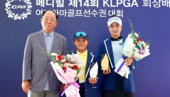 '스타 등용문' 메디힐 KLPGA 회장배 여자아마골프선수권 개막