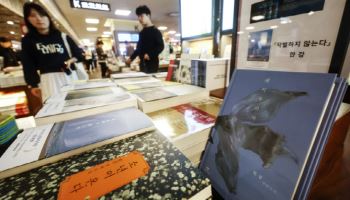 한강 ‘채식주의자’, 가디언 선정 세계 100대 영어소설 85위에