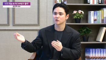 송진욱 폴미 대표 "AI 클리핑으로 콘텐츠 생산 구조 혁신"