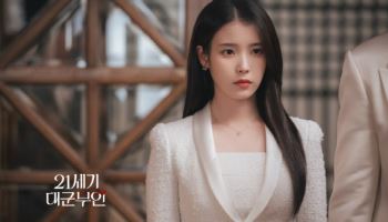 아이유, '21세기 대군부인' 역사 논란 왜곡 논란 사과 "변명 여지 없어"