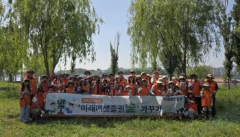 미래에셋증권, 임직원 가족과 숲 가꾸기 사회공헌활동 실시