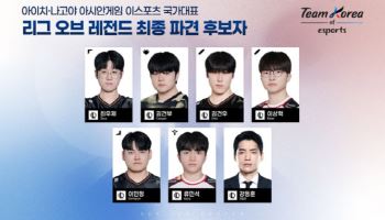페이커, 다시 태극마크 단다…LoL 대표팀 이끌고 AG 2연패 도전