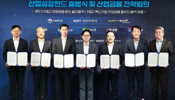 1.1조 출자 역대최대 산업성장펀드 출범…연내 제조업 AI 전환 투자개시
