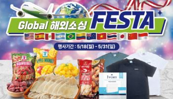 트레이더스, ‘글로벌 해외소싱 페스타’ 연다…직수입 확대