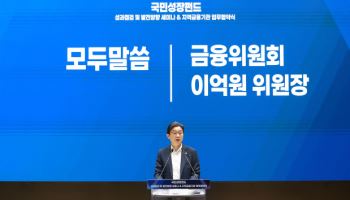 "빠르고 과감하게 집행"…국민성장펀드 1호 직접투자 기업 후기 들어보니