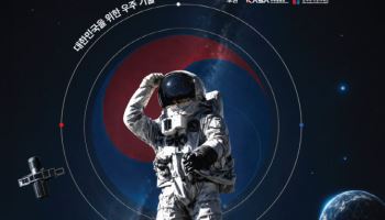한화그룹, ‘우주의 조약돌’ 5기 모집…우주인재 육성