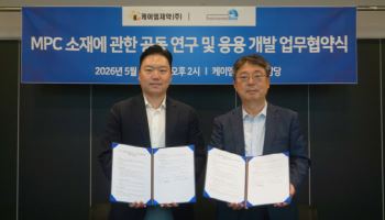 케이엠제약, 한울바이오와 '차세대 가글' 공동개발…프리미엄 구강케어 공략