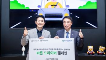 한국토요타-한국도로교통공단, ‘바른 드라이버 캠페인’ 실시