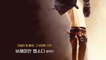 ‘마이클’, 글로벌 흥행 질주… 북미 1위·국내 박스오피스 정상