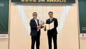 이노그리드, ‘공공부문 SW 어워드’ 과기정통부 장관상 수상