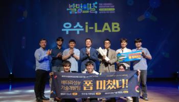 현대차·기아, '발명의 날' 사내 우수 아이디어 직원 시상