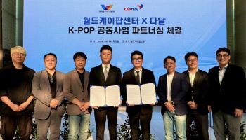 다날, 월드케이팝센터와 K-POP 중심 외국인 결제 구축