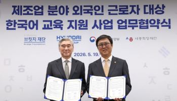 외국인 노동자 110만명…문체부, 산업 현장에 '한국어 교육' 보급