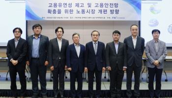"기술변화에 고용 유연성 높여야…맞춤형 제도로 안전망 구축 필요"