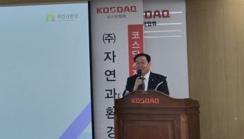 자연과환경, 1227억 원 수주잔고 확보하며 PC·환경사업 본격 추진