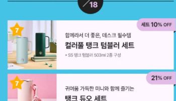 외신도 스타벅스 ‘탱크데이’ 주목…"왜곡된 역사 의식"