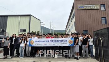 경기교육청, 전기·전력 분야 전공 고교생 실무 역량 강화