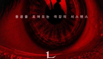 신민아 1인2역 스릴러 ‘눈동자’, 6월 24일 개봉