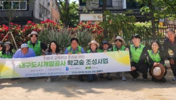 대구도시개발공사, 신서초에 학교숲 조성…"생태교육 공간 활용"