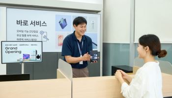 삼성전자, 매장서 제품 점검 받는 '바로 서비스' 3곳 늘렸다