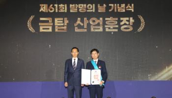 지재처, 제61회 발명의 날 기념식 개최