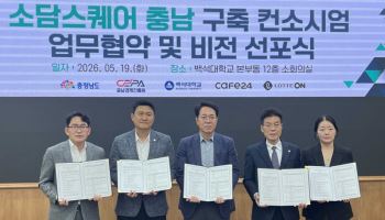 롯데온, 충남 소상공인 디지털 판로 확대 나선다