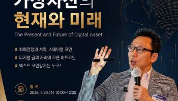 “코인 탈세 끝장 추적”…국세청 전직원, 오늘 ‘가상자산 교육’