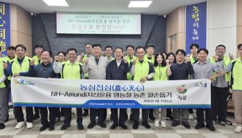 NH아문디운용, 농번기 맞아 괴산 복숭아 농가 봉사활동 실시