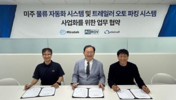 클로봇, 미라텍·아이로브와 북미 스마트 물류 시장 공략