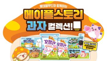 롯데웰푸드, 메이플스토리 협업 과자 7종 출시